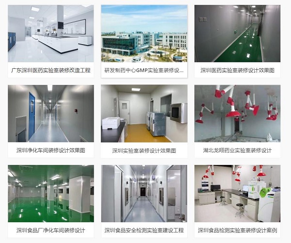深圳实验室装修设计公司-提供专业设计/装修/解决方案