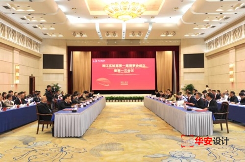 新阶段！湘江实验室第一届理事会在长沙成立