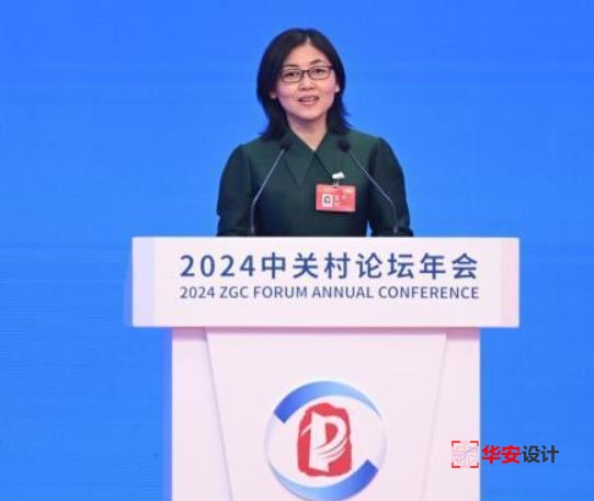 深圳医学科学院创始院长、深圳湾实验室主任颜宁在2024中关村论坛年会上讲话